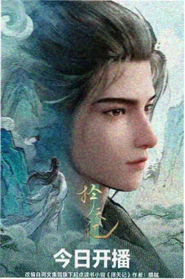 短剧视频全集《星轨少年》机甲科幻国漫